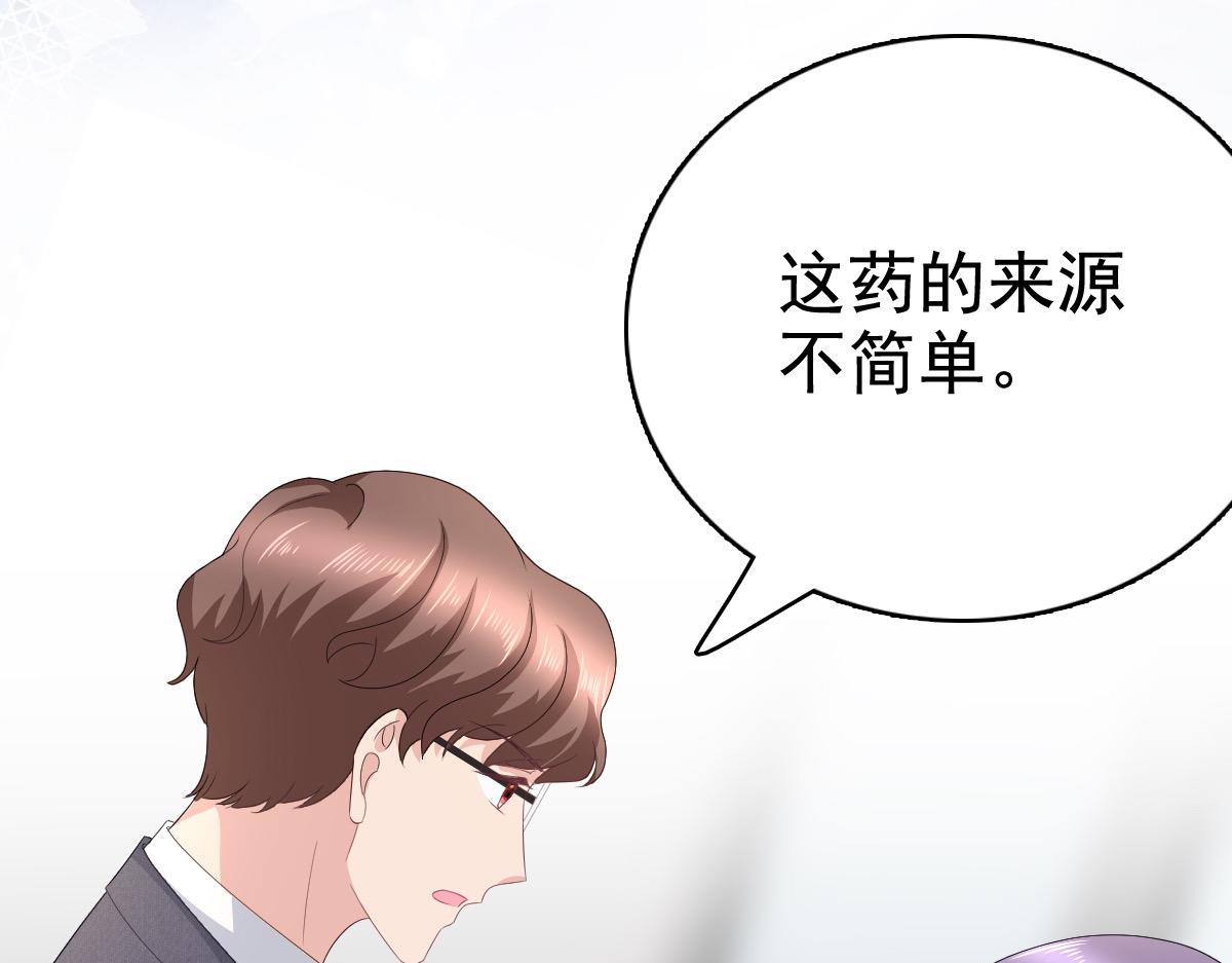 《致命媚妻总裁要复婚》第91话 乔千雅被控制了 第37页