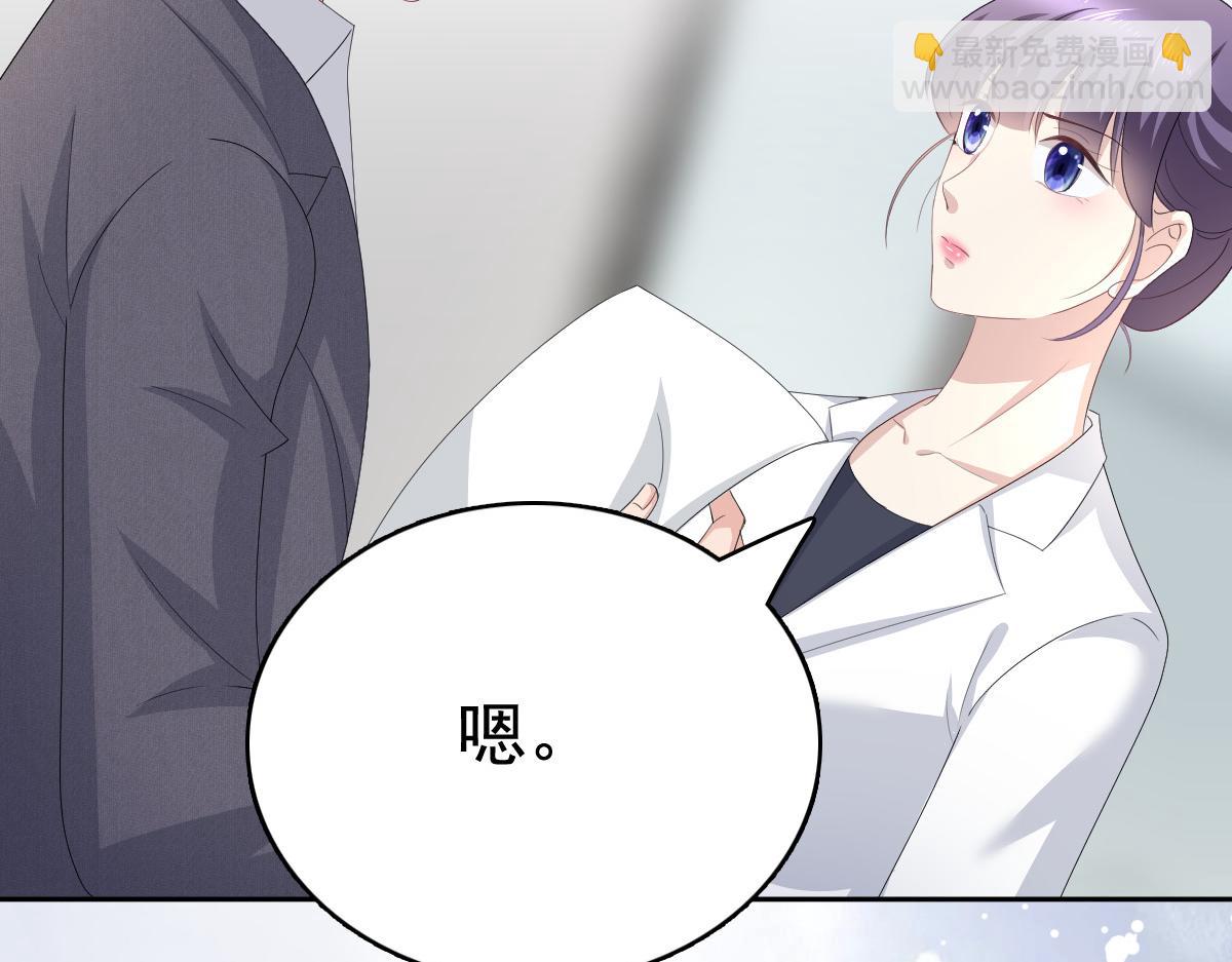 《致命媚妻总裁要复婚》第91话 乔千雅被控制了 第38页