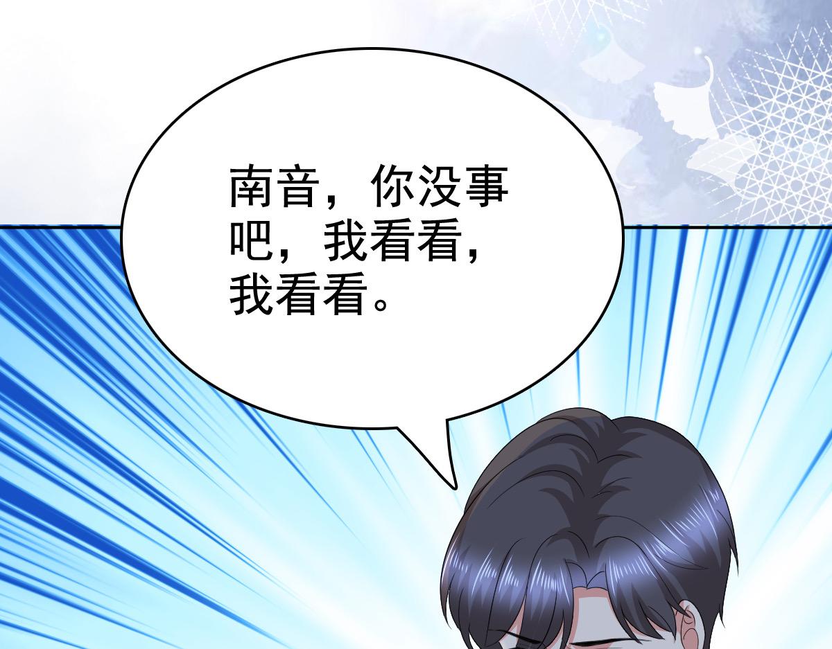 《致命媚妻总裁要复婚》第91话 乔千雅被控制了 第43页