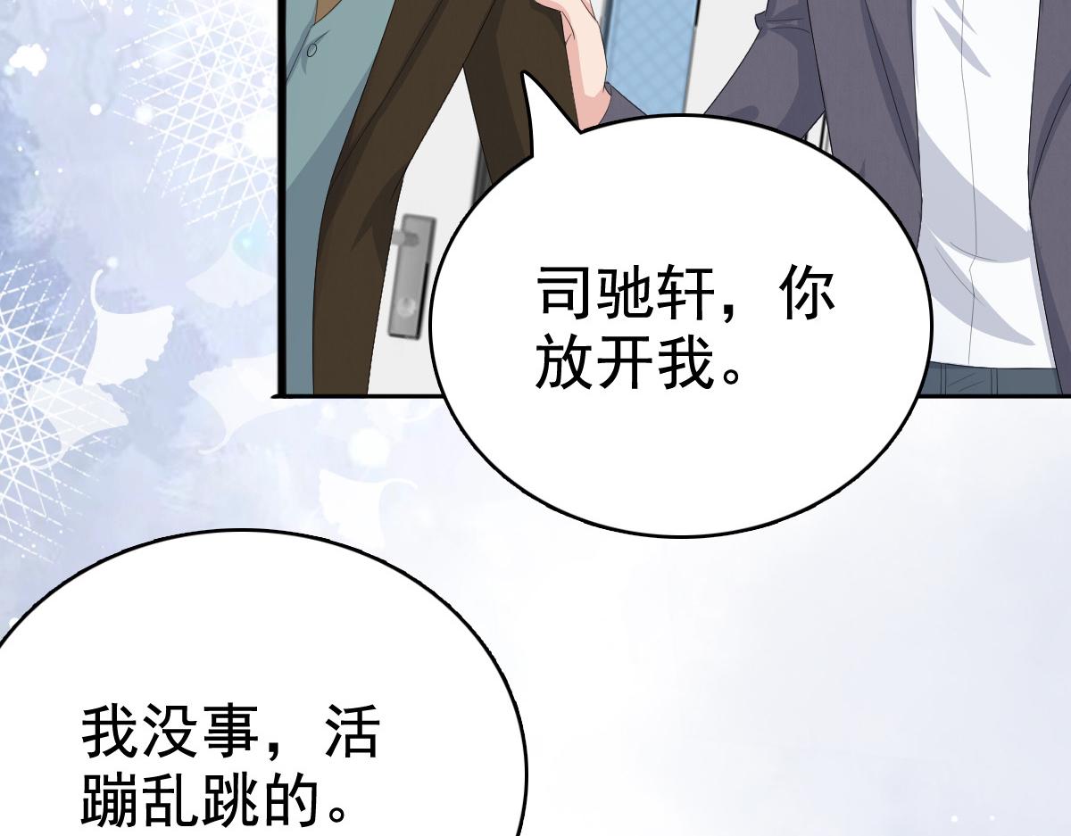 《致命媚妻总裁要复婚》第91话 乔千雅被控制了 第47页