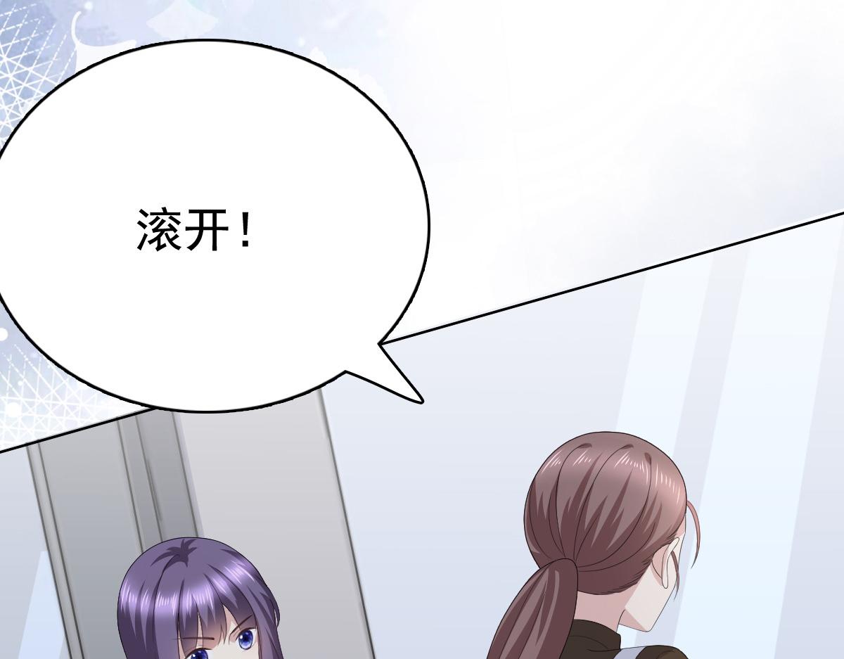 《致命媚妻总裁要复婚》第91话 乔千雅被控制了 第4页