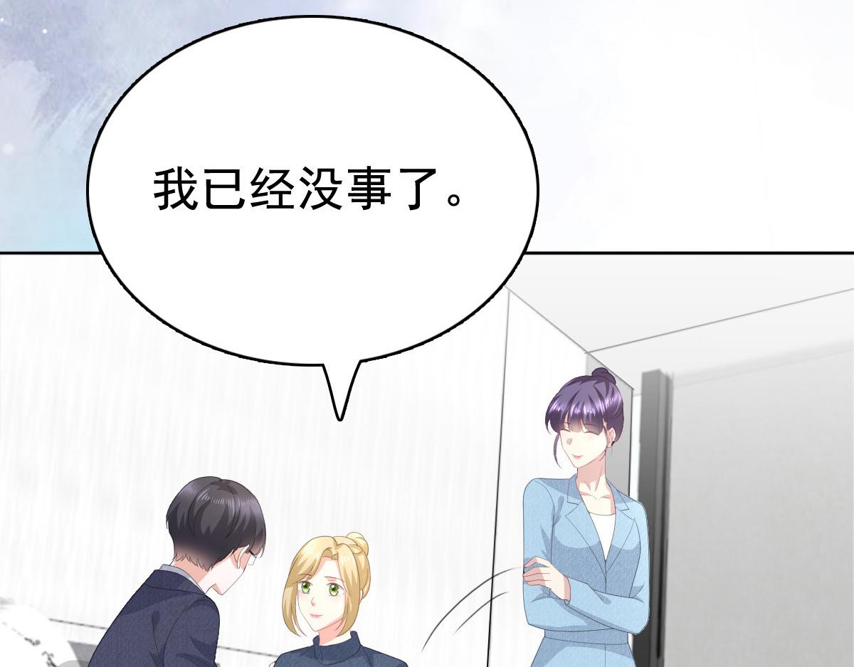 《致命媚妻总裁要复婚》第96话 陆南音的孩子 第13页
