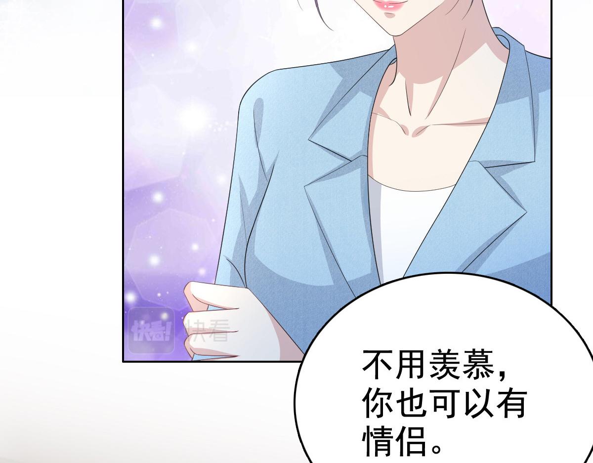 《致命媚妻总裁要复婚》第96话 陆南音的孩子 第16页