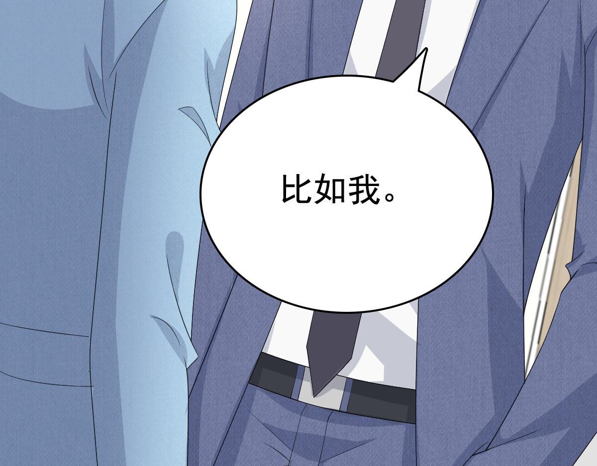 《致命媚妻总裁要复婚》第96话 陆南音的孩子 第19页