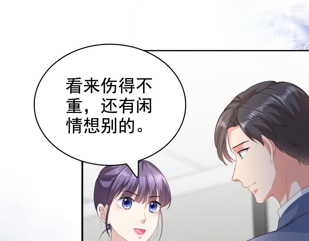 《致命媚妻总裁要复婚》第96话 陆南音的孩子 第21页