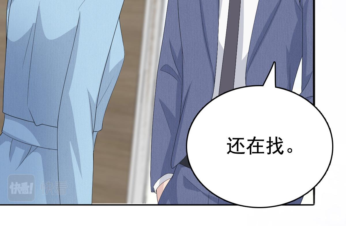 《致命媚妻总裁要复婚》第96话 陆南音的孩子 第26页
