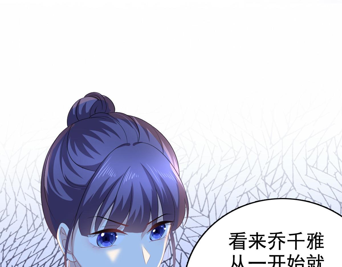 《致命媚妻总裁要复婚》第96话 陆南音的孩子 第27页
