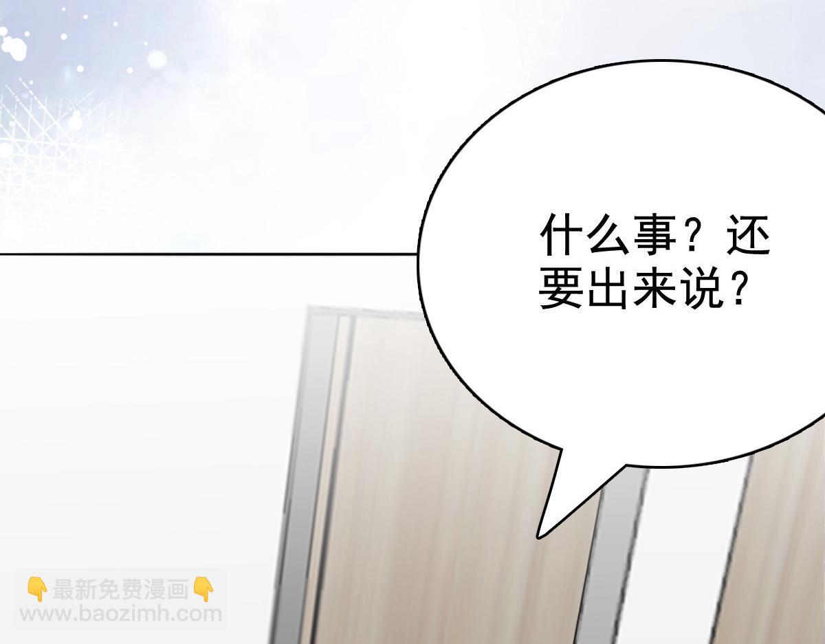 《致命媚妻总裁要复婚》第96话 陆南音的孩子 第33页