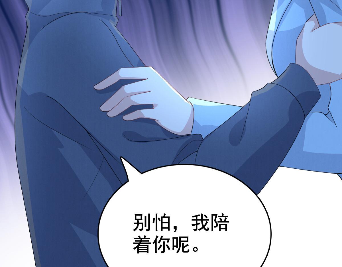 《致命媚妻总裁要复婚》第96话 陆南音的孩子 第46页