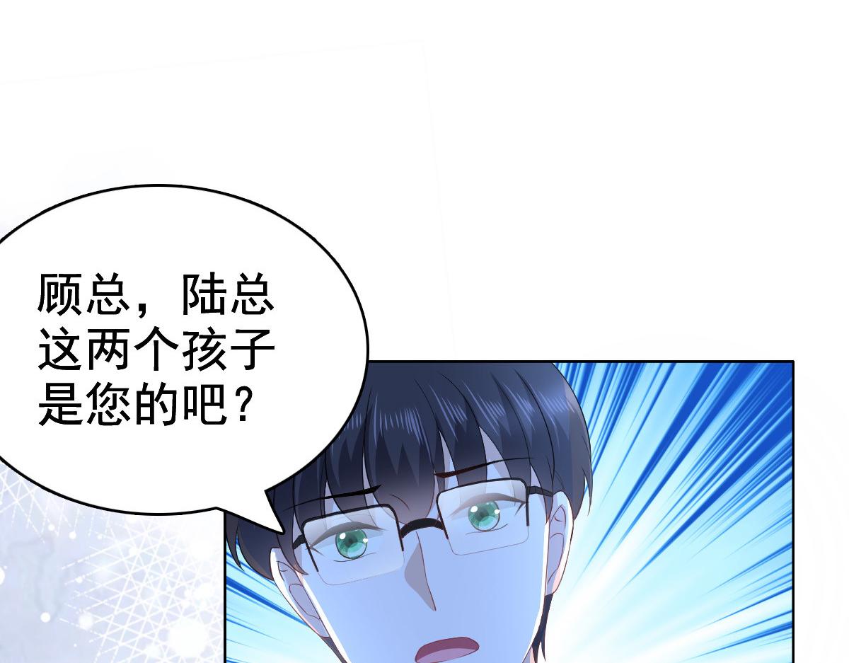 《致命媚妻总裁要复婚》第96话 陆南音的孩子 第48页