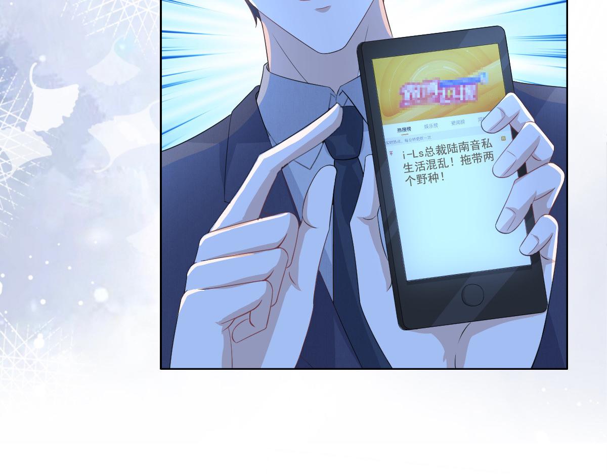 《致命媚妻总裁要复婚》第96话 陆南音的孩子 第49页