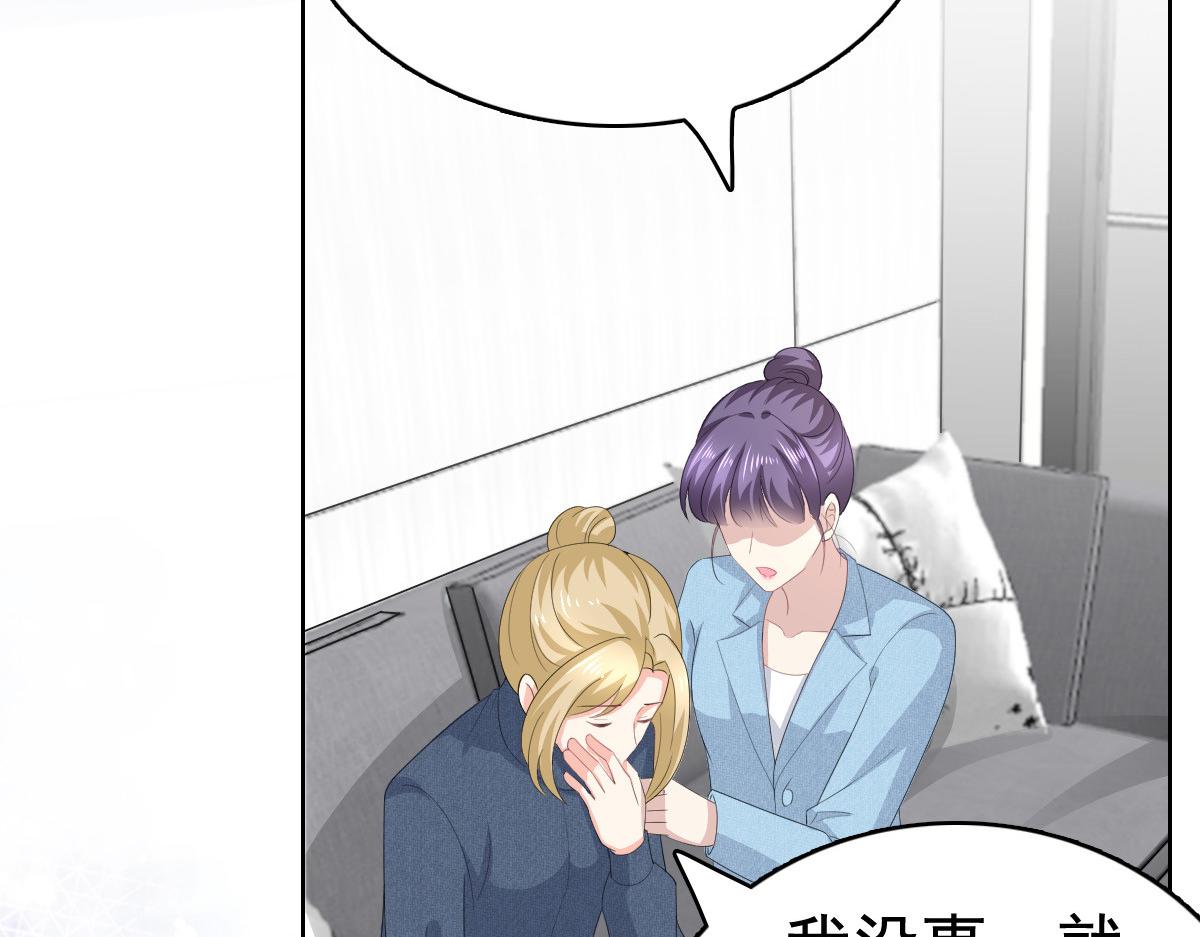 《致命媚妻总裁要复婚》第96话 陆南音的孩子 第5页