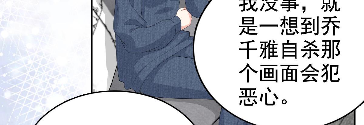 《致命媚妻总裁要复婚》第96话 陆南音的孩子 第6页