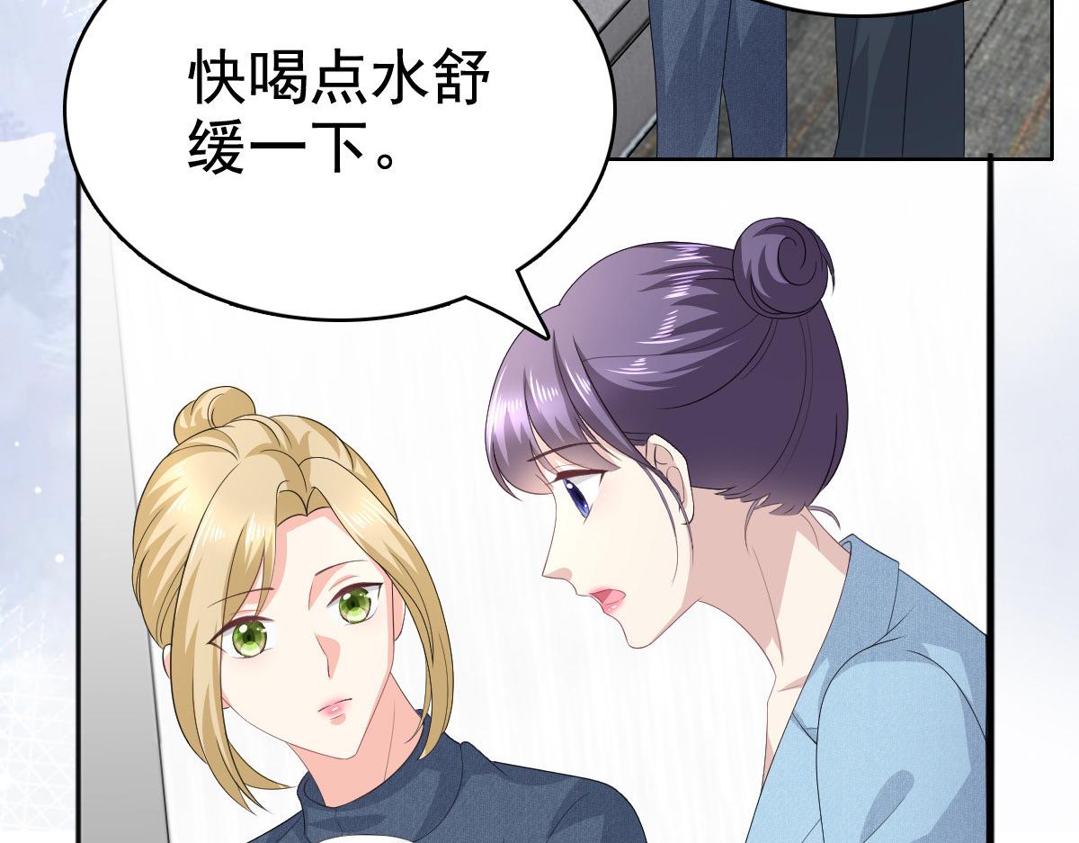 《致命媚妻总裁要复婚》第96话 陆南音的孩子 第7页