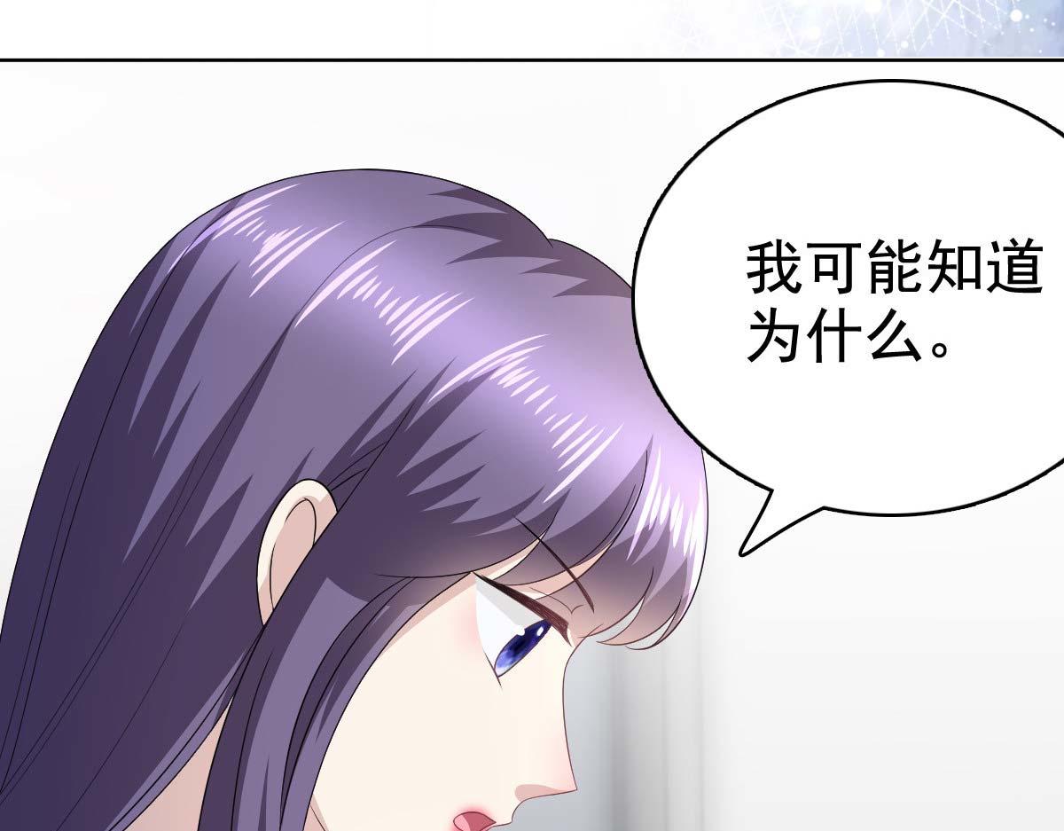 《致命媚妻总裁要复婚》第93话 老爷子拿人做研究 第12页