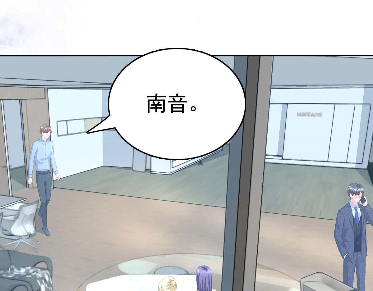 《致命媚妻总裁要复婚》第93话 老爷子拿人做研究 第16页