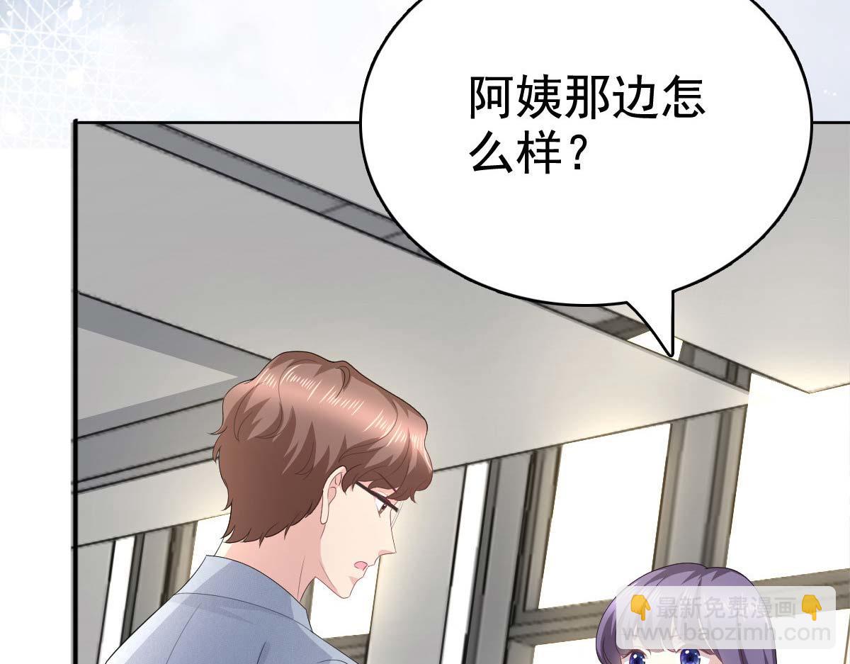 《致命媚妻总裁要复婚》第93话 老爷子拿人做研究 第18页
