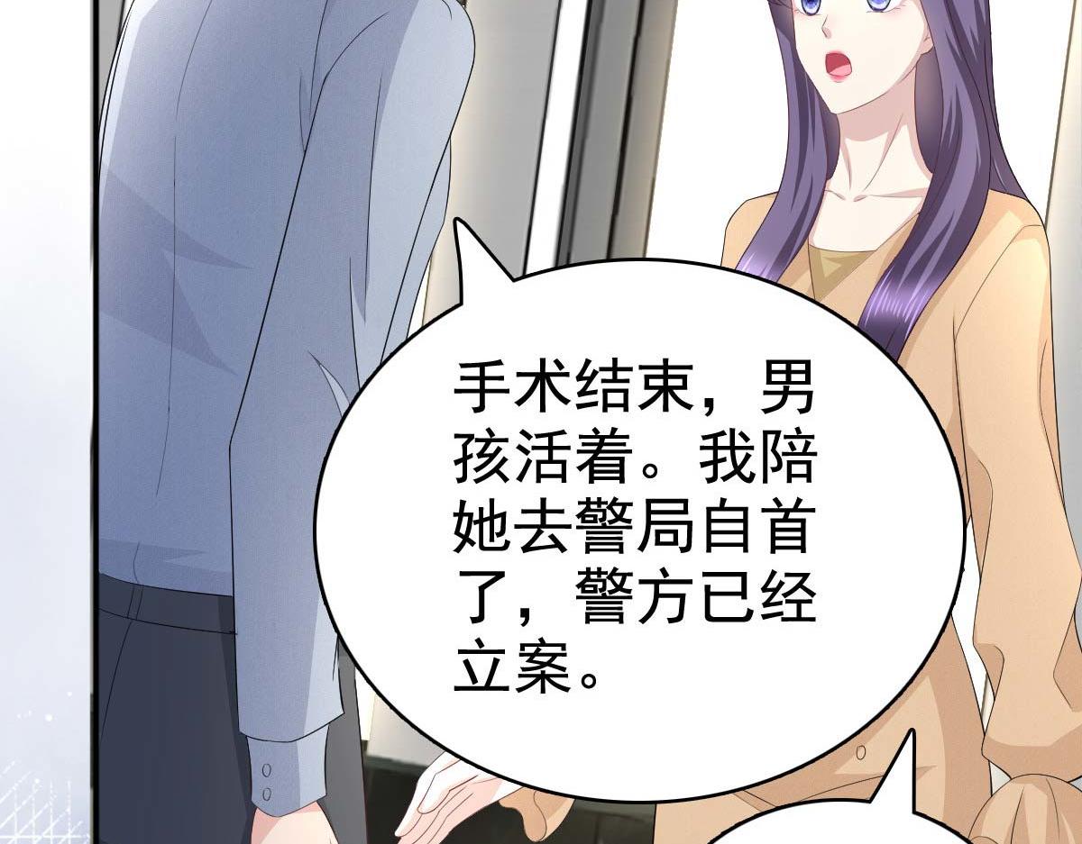 《致命媚妻总裁要复婚》第93话 老爷子拿人做研究 第19页