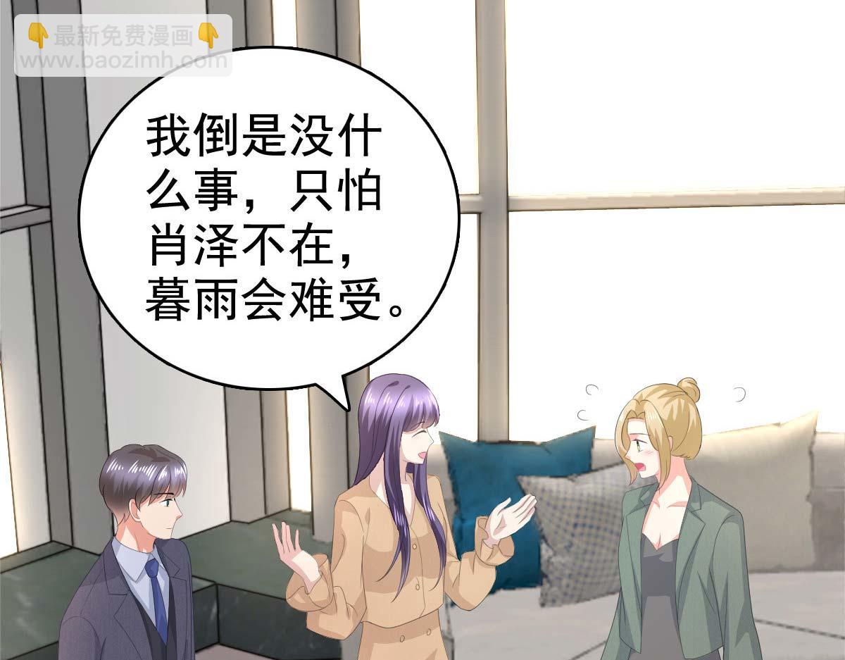 《致命媚妻总裁要复婚》第93话 老爷子拿人做研究 第25页