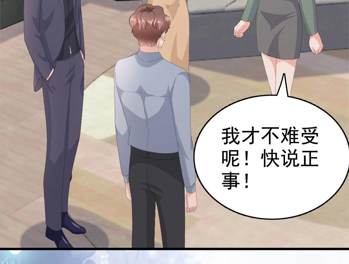 《致命媚妻总裁要复婚》第93话 老爷子拿人做研究 第26页