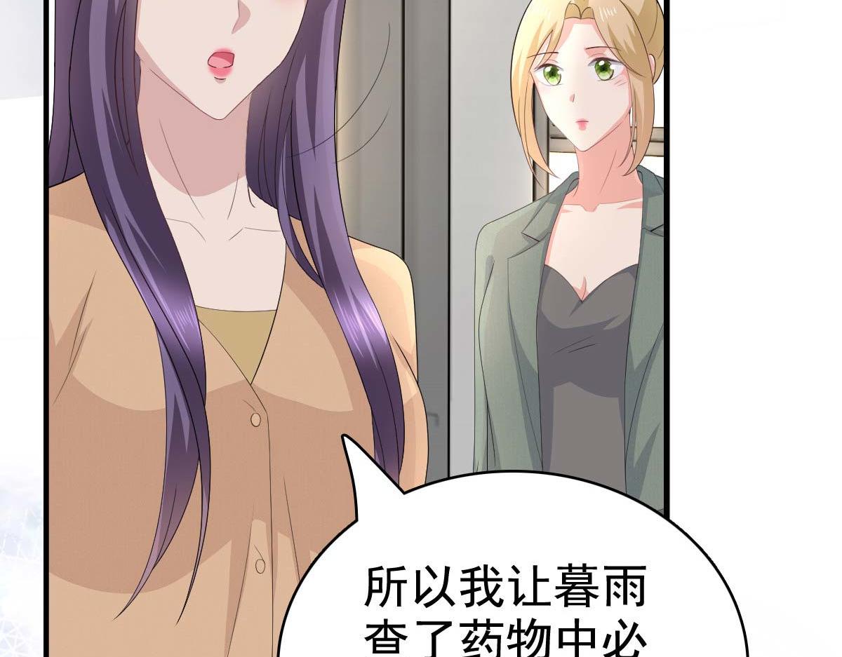 《致命媚妻总裁要复婚》第93话 老爷子拿人做研究 第28页