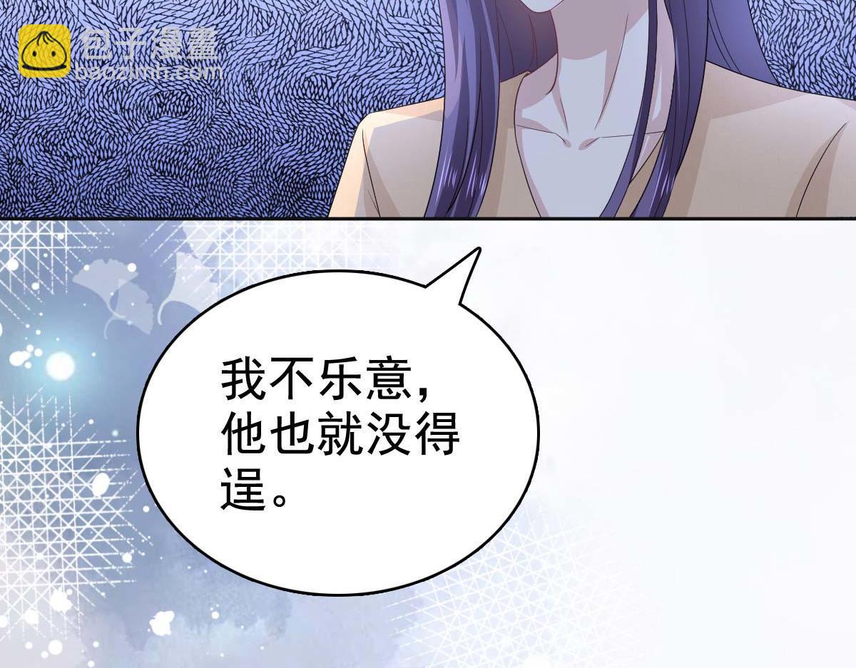 《致命媚妻总裁要复婚》第93话 老爷子拿人做研究 第41页