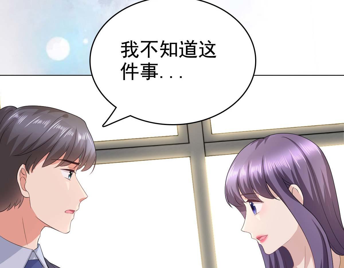 《致命媚妻总裁要复婚》第93话 老爷子拿人做研究 第43页