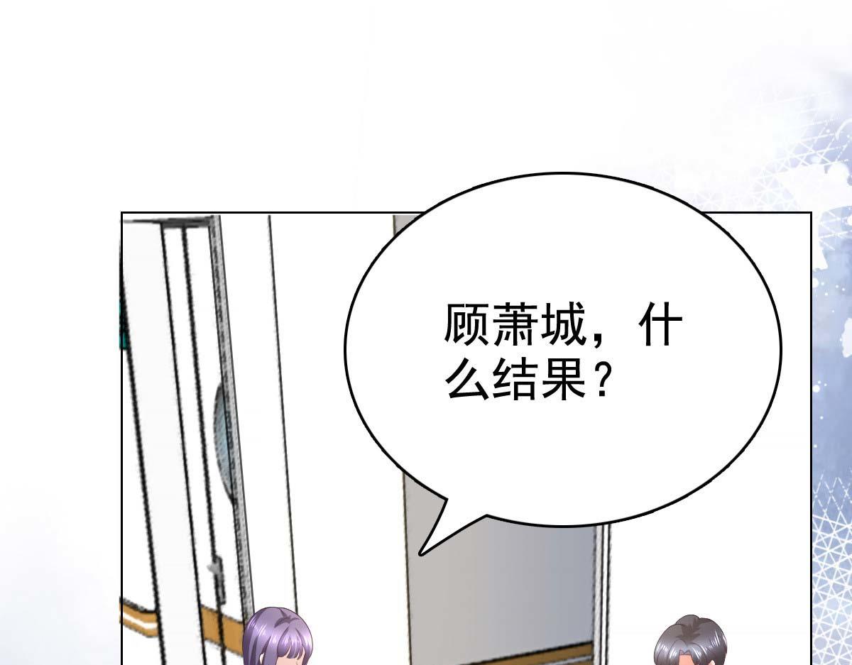 《致命媚妻总裁要复婚》第93话 老爷子拿人做研究 第4页
