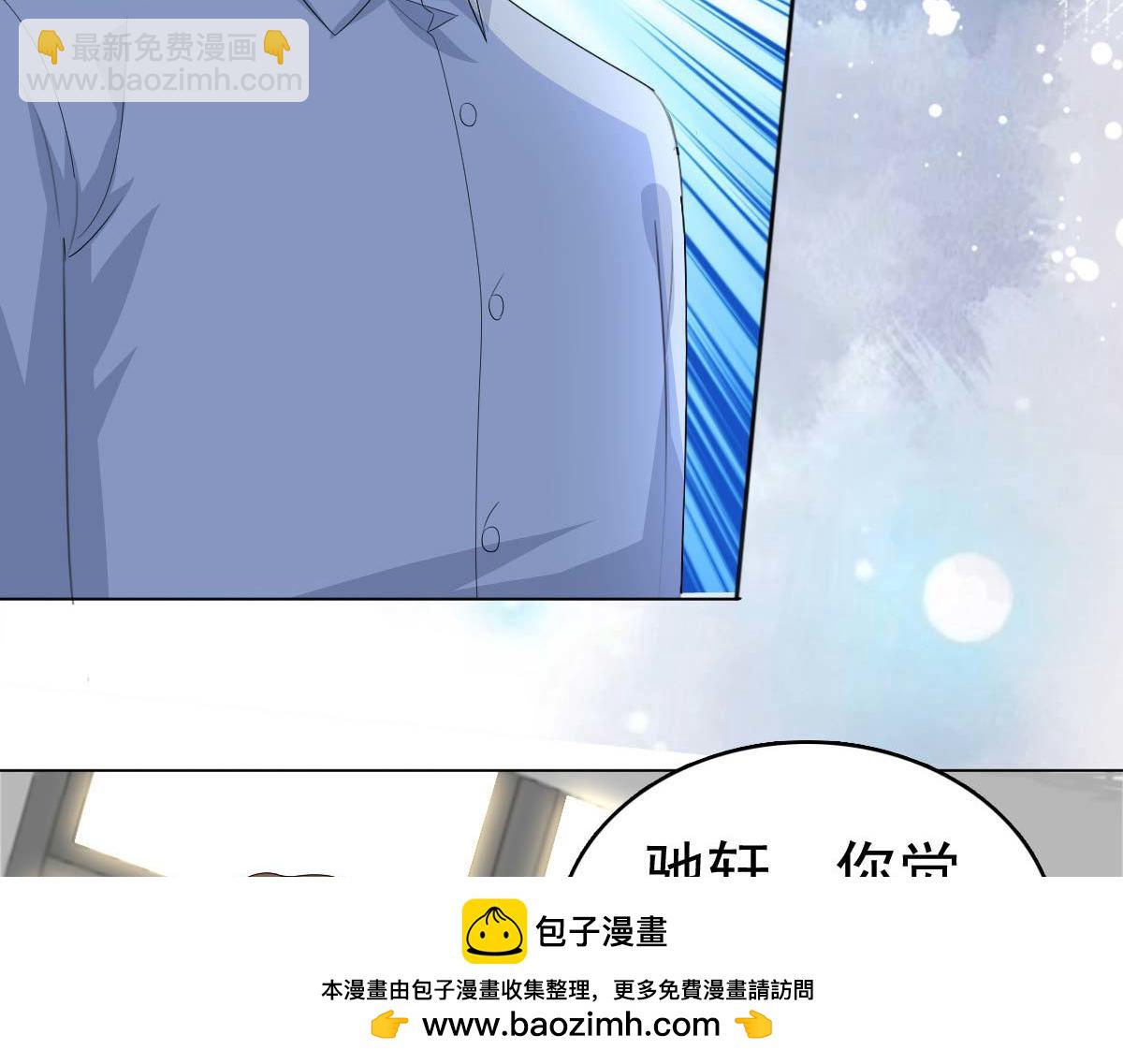 《致命媚妻总裁要复婚》第93话 老爷子拿人做研究 第50页