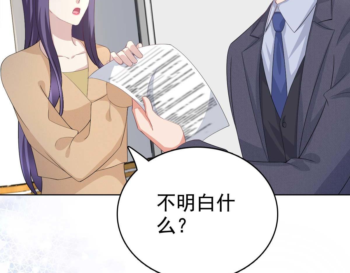 《致命媚妻总裁要复婚》第93话 老爷子拿人做研究 第8页