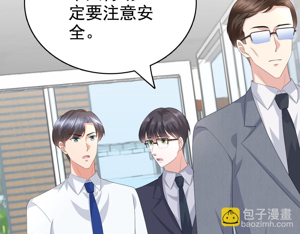 《致命媚妻总裁要复婚》第94话 潜入敌人内部 第11页