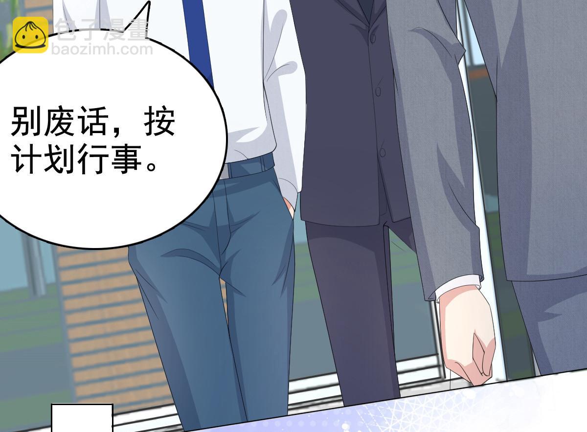 《致命媚妻总裁要复婚》第94话 潜入敌人内部 第12页
