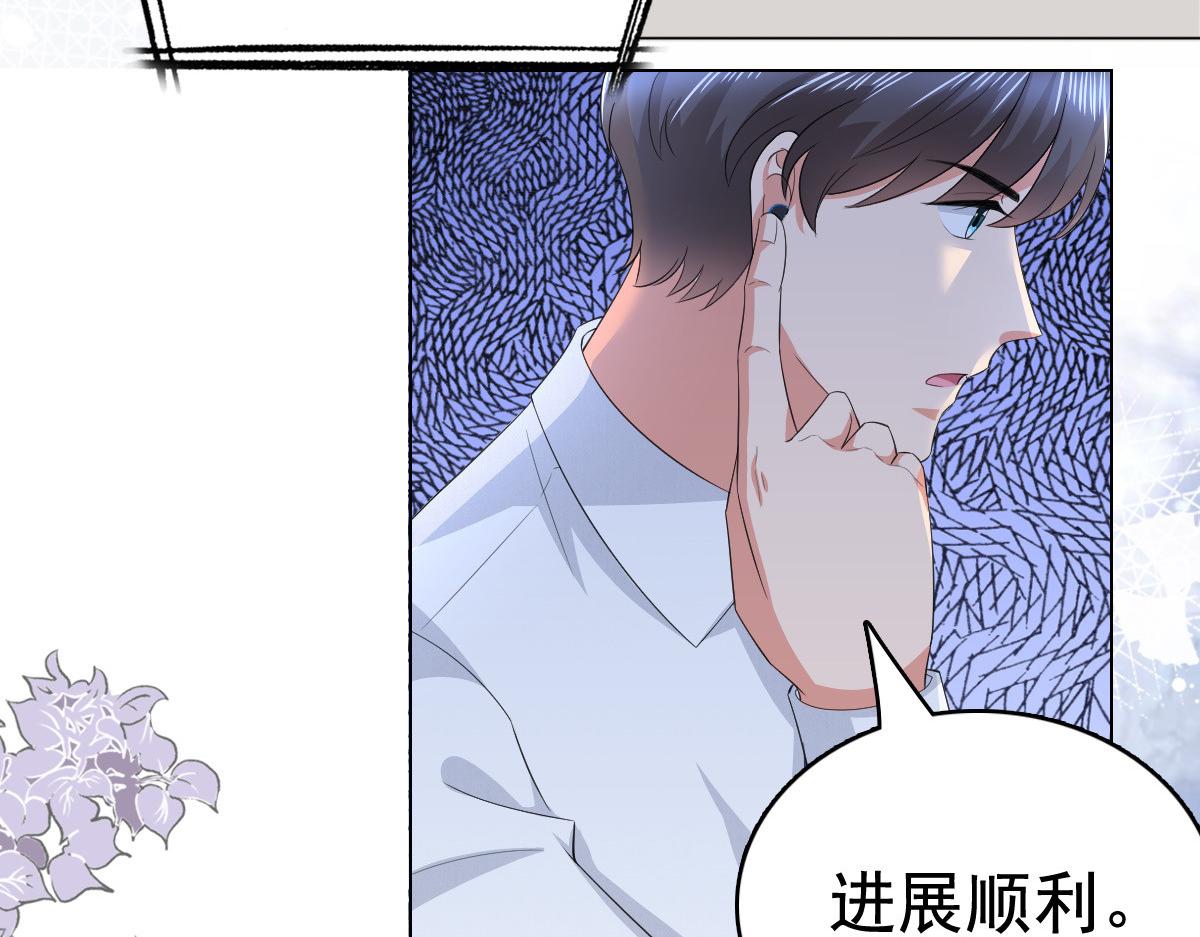 《致命媚妻总裁要复婚》第94话 潜入敌人内部 第16页