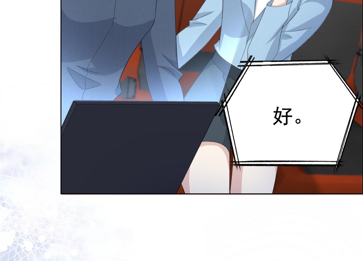 《致命媚妻总裁要复婚》第94话 潜入敌人内部 第25页