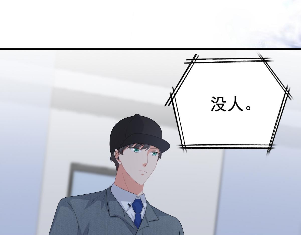 《致命媚妻总裁要复婚》第94话 潜入敌人内部 第38页