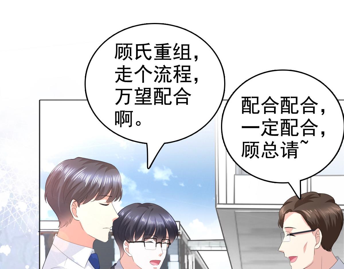 《致命媚妻总裁要复婚》第94话 潜入敌人内部 第7页