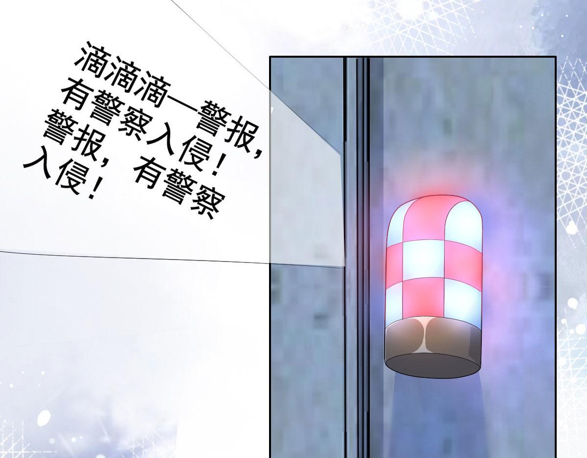 《致命媚妻总裁要复婚》第95话 只有死人才会保守秘密 第14页