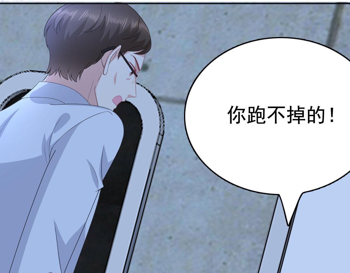 《致命媚妻总裁要复婚》第95话 只有死人才会保守秘密 第18页