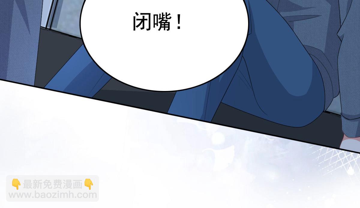 《致命媚妻总裁要复婚》第95话 只有死人才会保守秘密 第20页