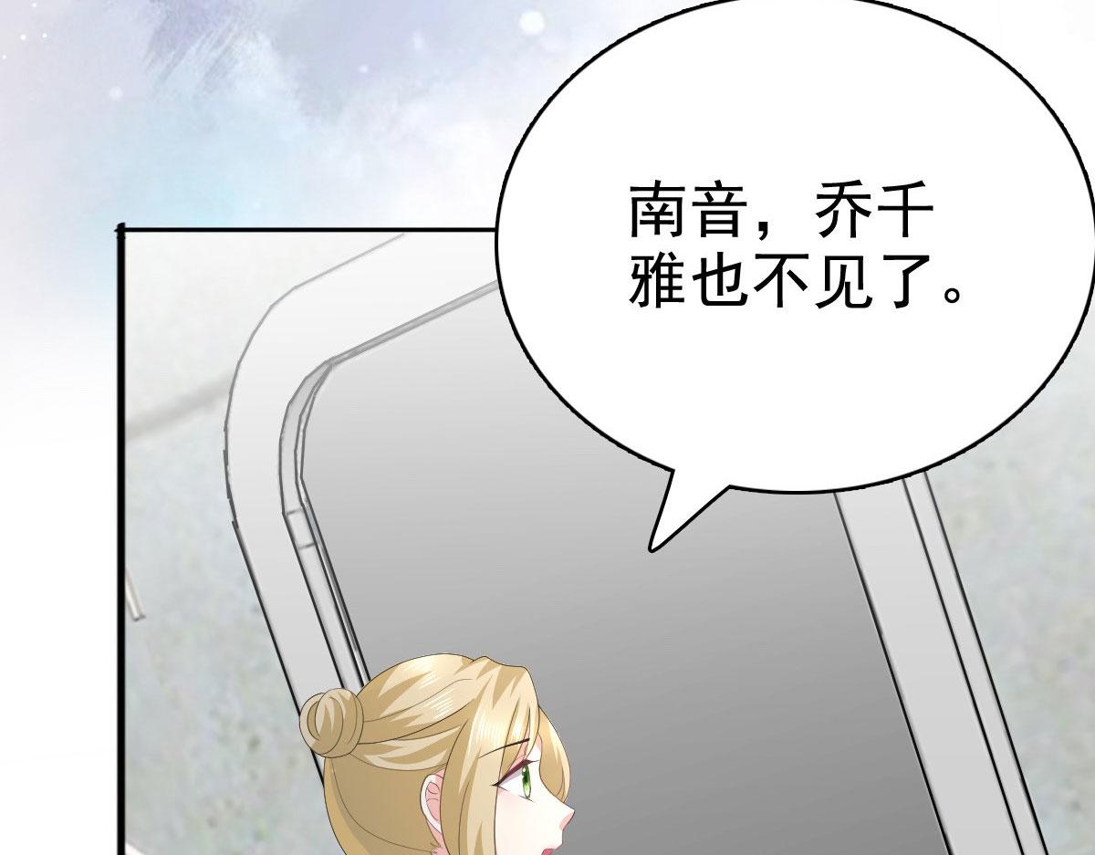 《致命媚妻总裁要复婚》第95话 只有死人才会保守秘密 第24页