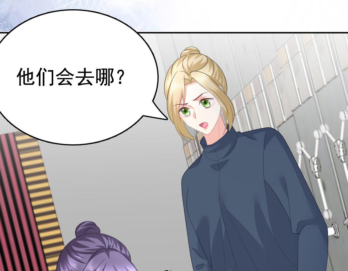 《致命媚妻总裁要复婚》第95话 只有死人才会保守秘密 第26页