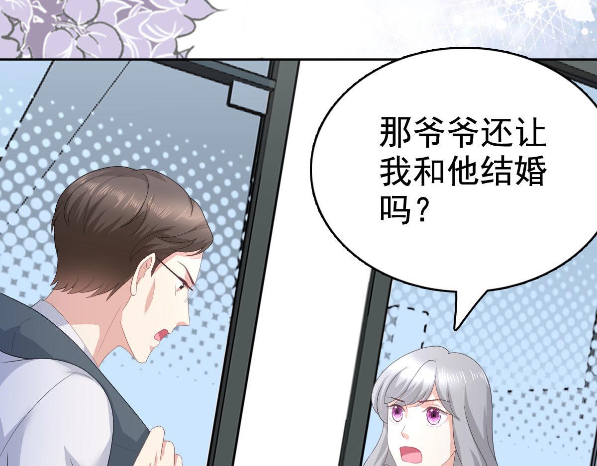 《致命媚妻总裁要复婚》第95话 只有死人才会保守秘密 第35页