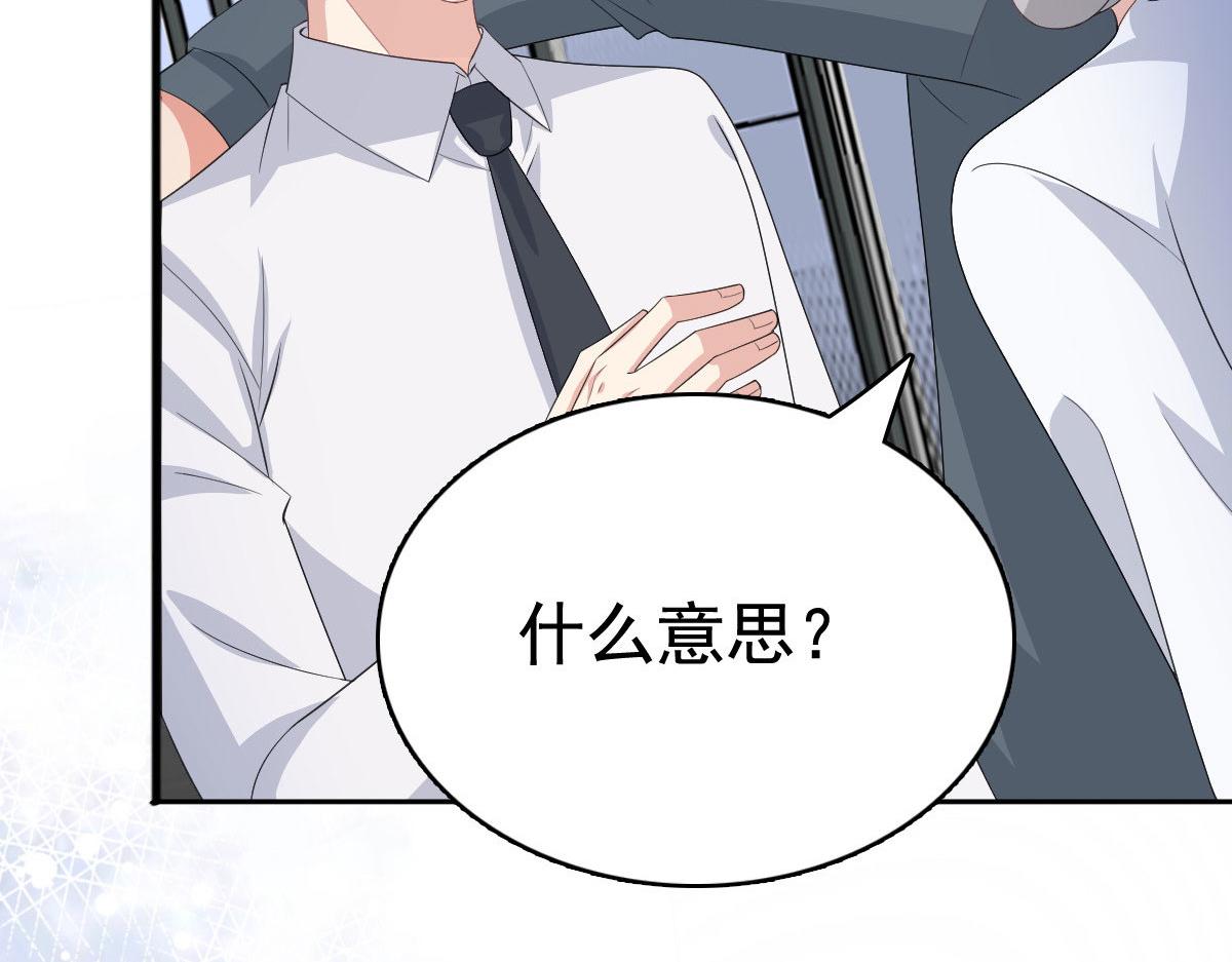 《致命媚妻总裁要复婚》第95话 只有死人才会保守秘密 第42页