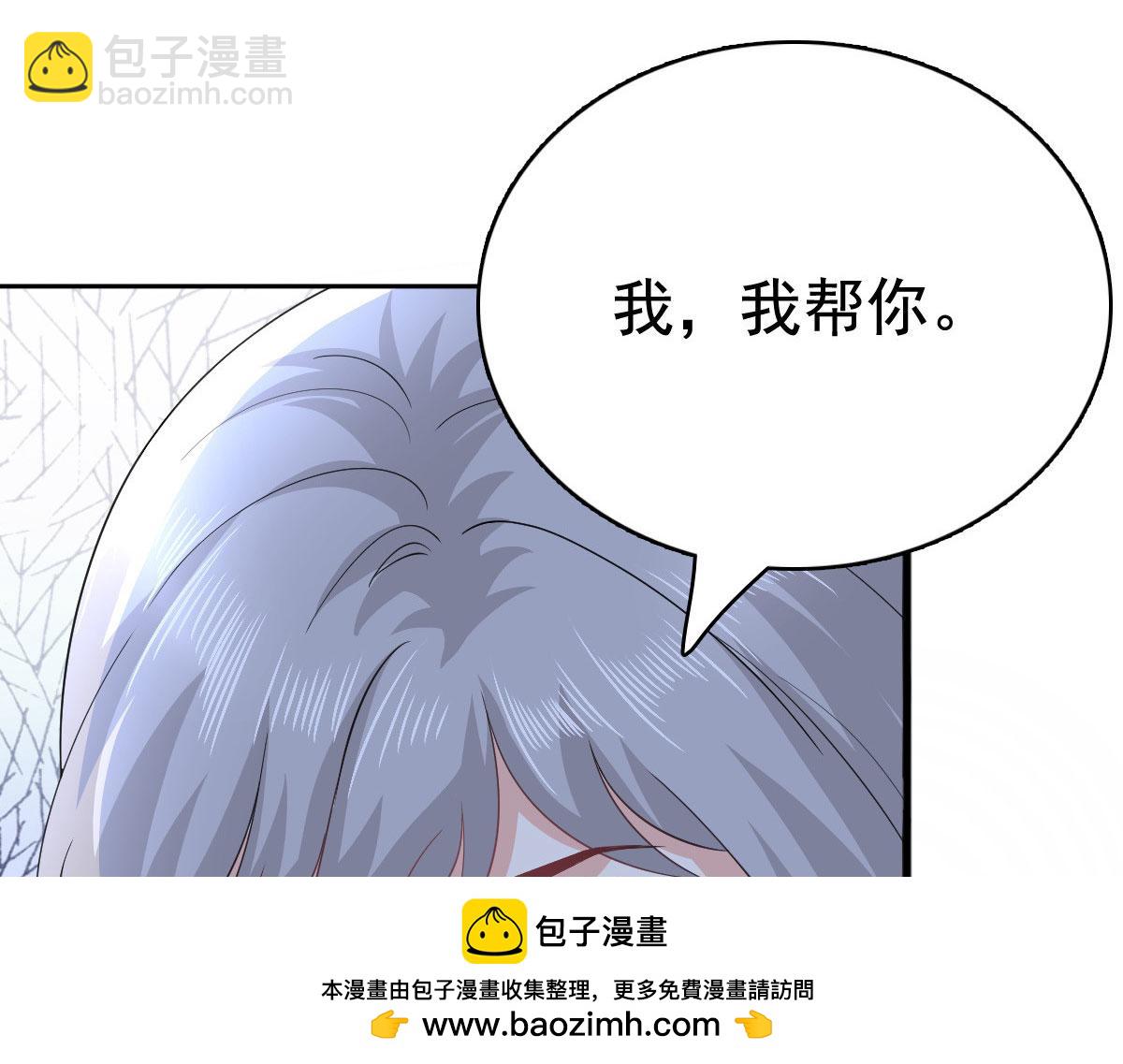 《致命媚妻总裁要复婚》第95话 只有死人才会保守秘密 第50页