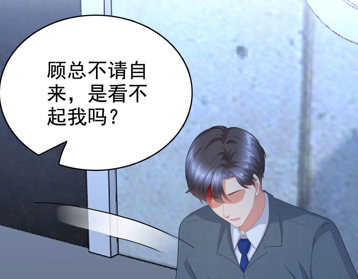 《致命媚妻总裁要复婚》第95话 只有死人才会保守秘密 第6页