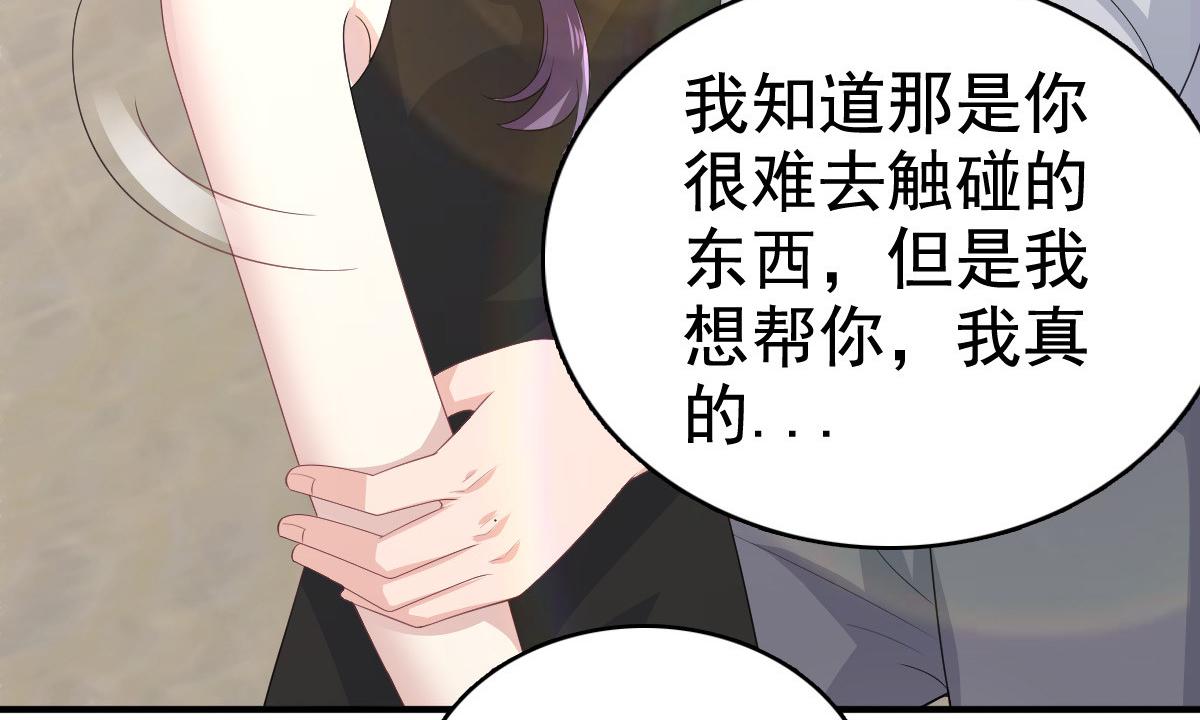 《致命媚妻总裁要复婚》第99话 我帮你把孩子夺回来 第11页