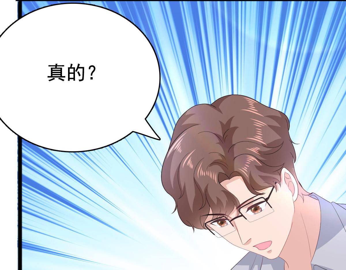《致命媚妻总裁要复婚》第99话 我帮你把孩子夺回来 第14页