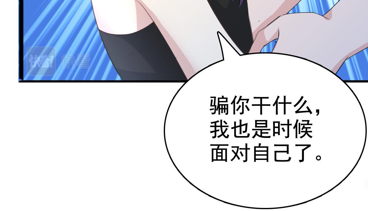 《致命媚妻总裁要复婚》第99话 我帮你把孩子夺回来 第16页