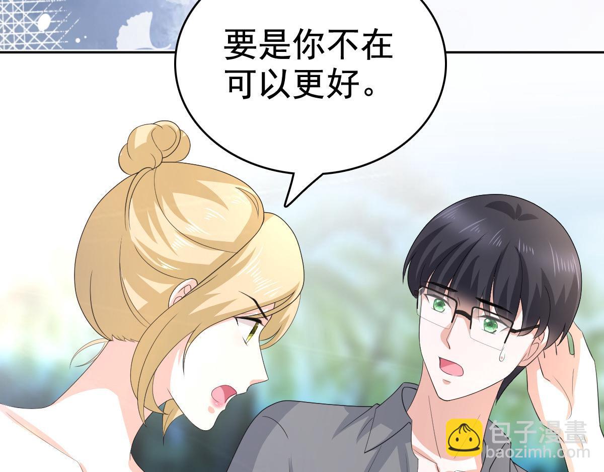 《致命媚妻总裁要复婚》第99话 我帮你把孩子夺回来 第23页