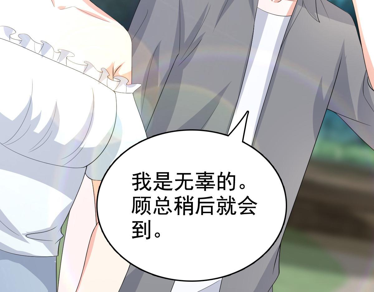 《致命媚妻总裁要复婚》第99话 我帮你把孩子夺回来 第24页
